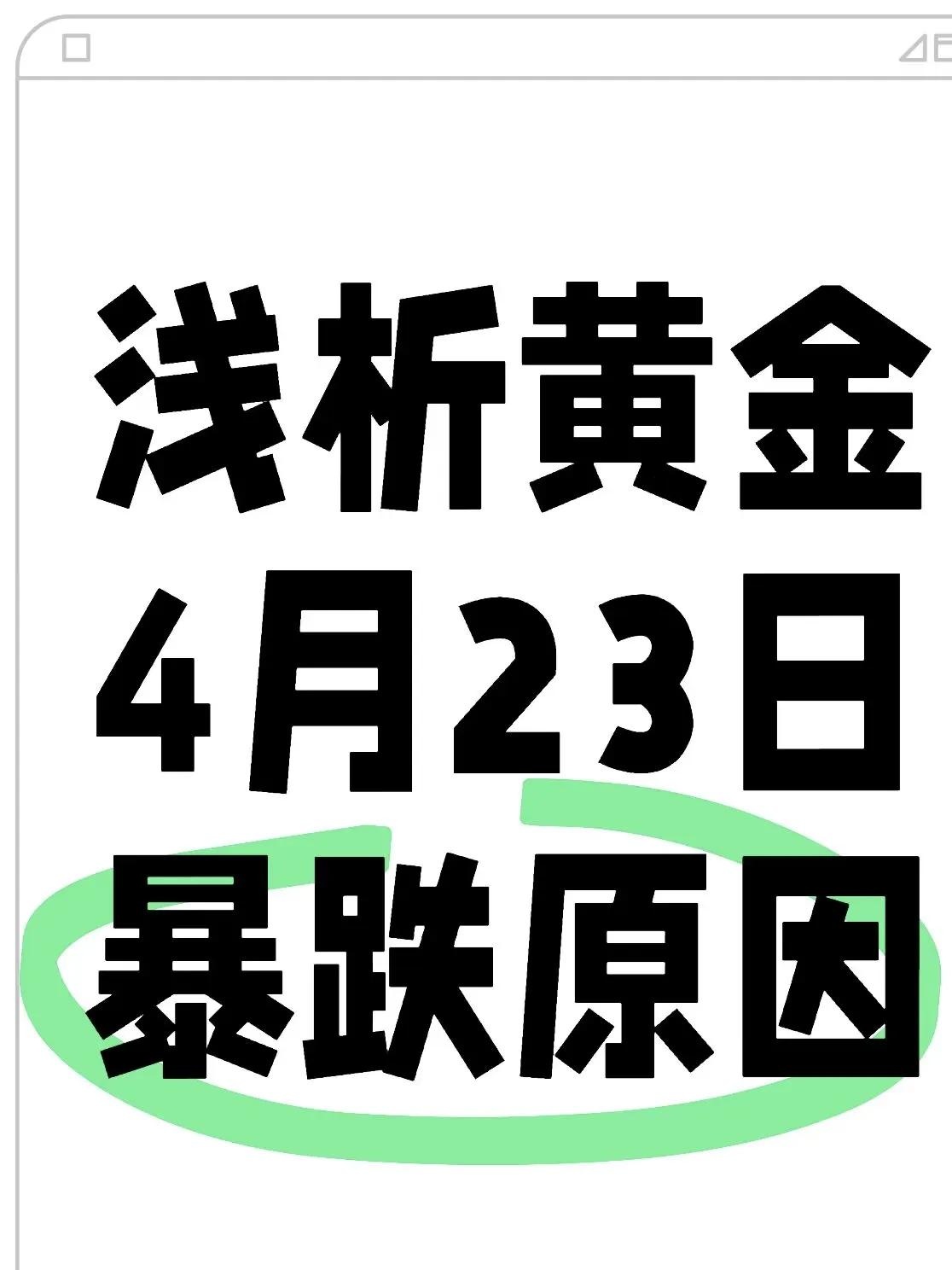 8月29日豪24转债下跌0.54%，转股溢价率9.25%