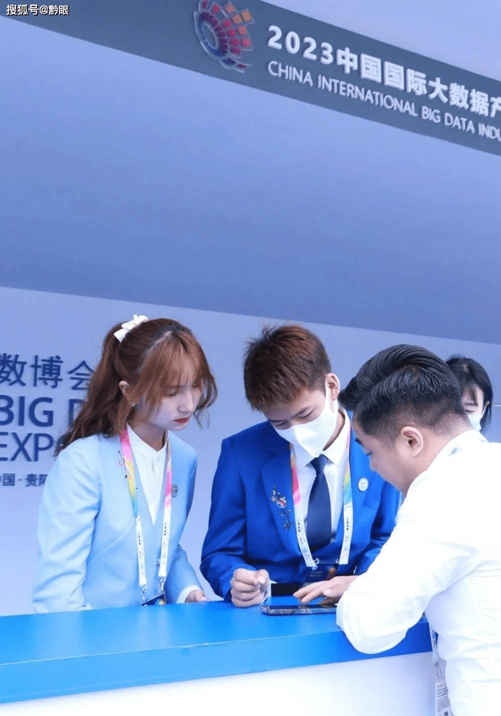 在数博会，听青年“数据侠”聊未来