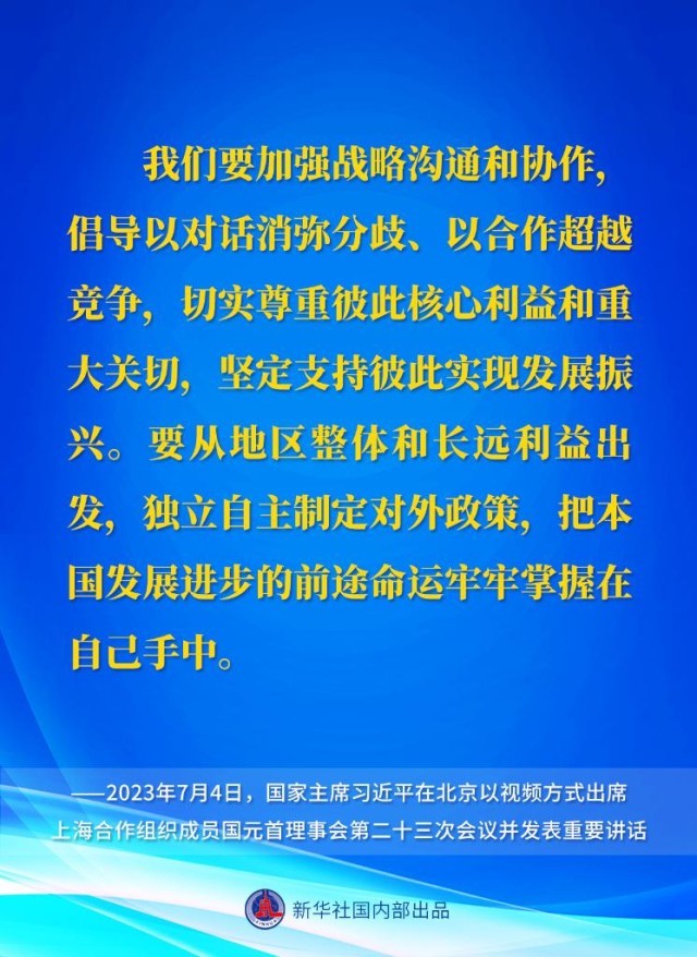 习近平主持中俄蒙元首第七次会晤