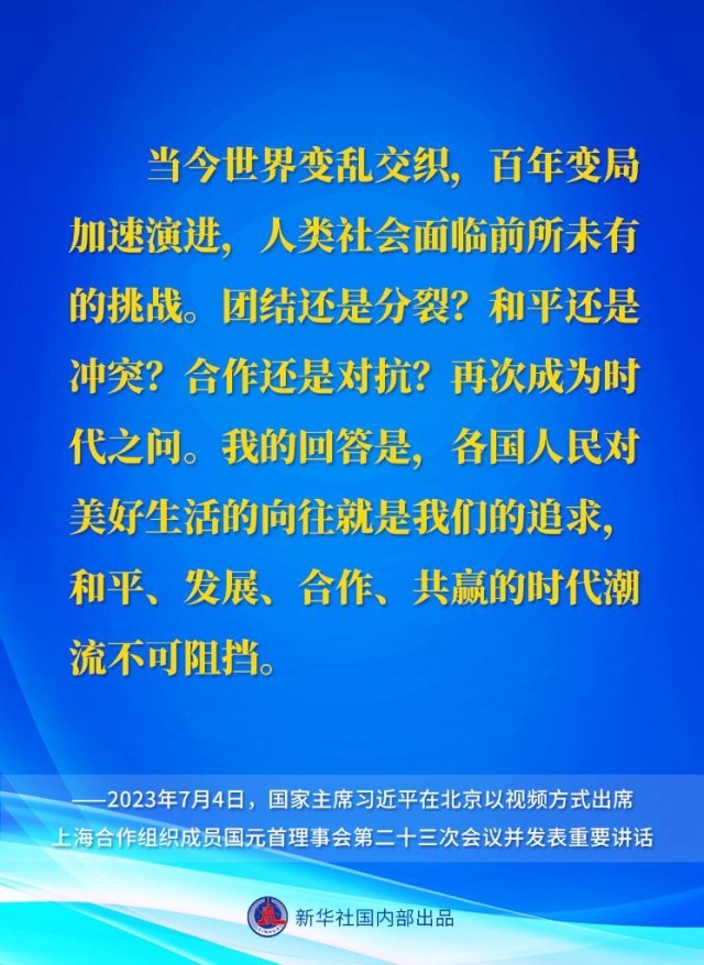 习近平主持中俄蒙元首第七次会晤