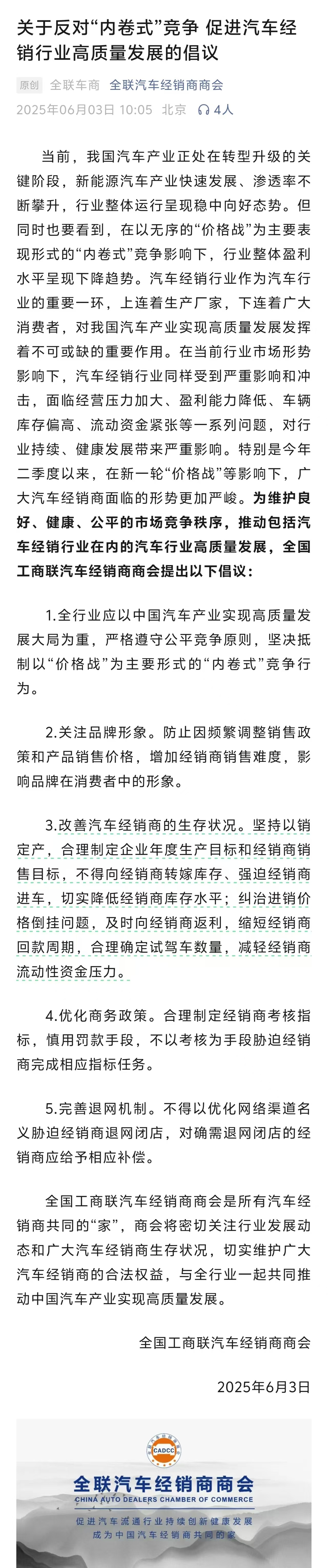 国家发展改革委：加快推进价格法修订 引导企业科学、理性定价