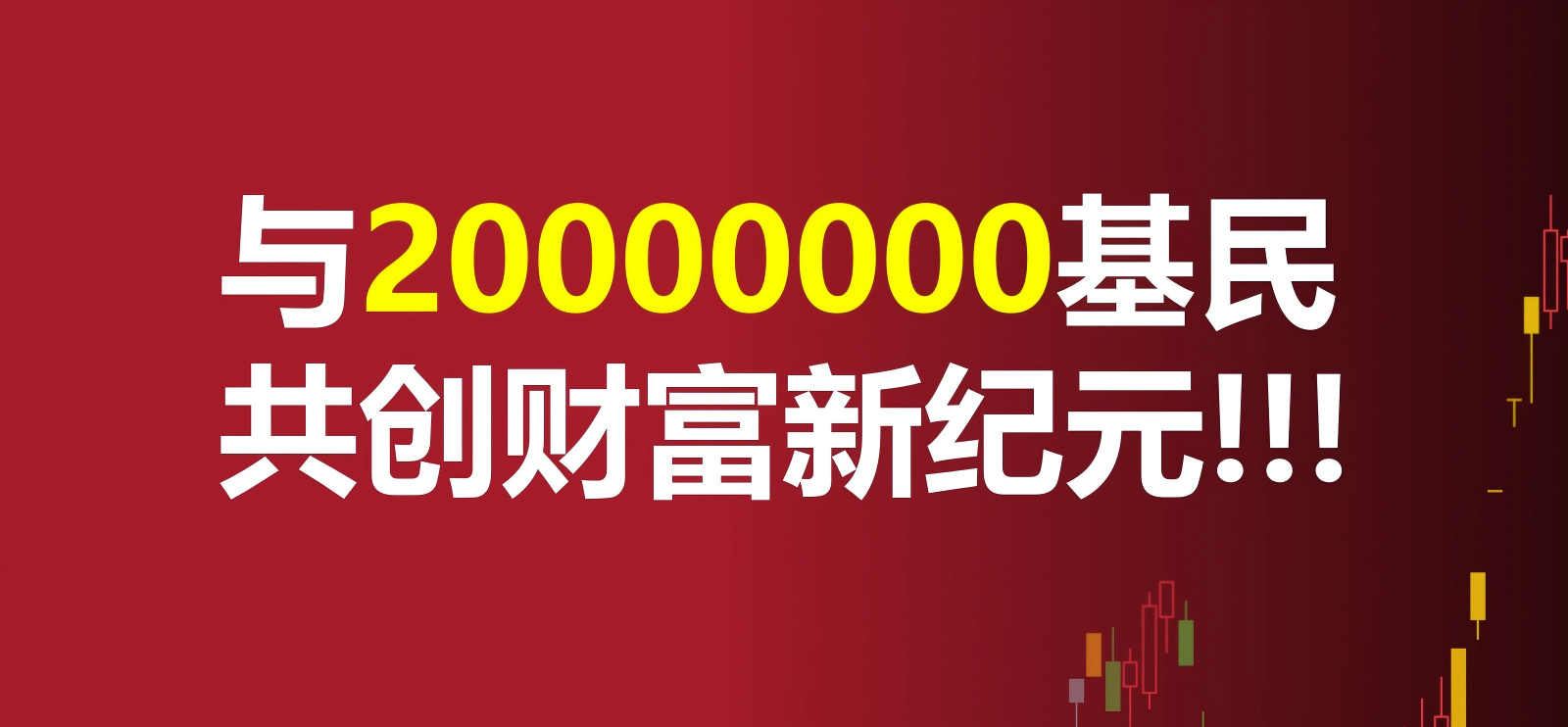 沪指站上3600点!基金公司在忙什么?基民赚钱了吗?