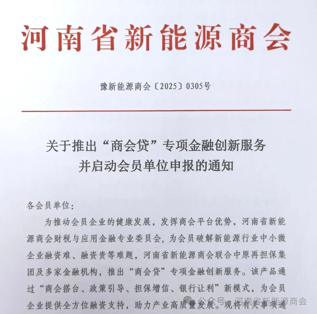 河南金融监管局强化金融支持 助力制造业高质量发展