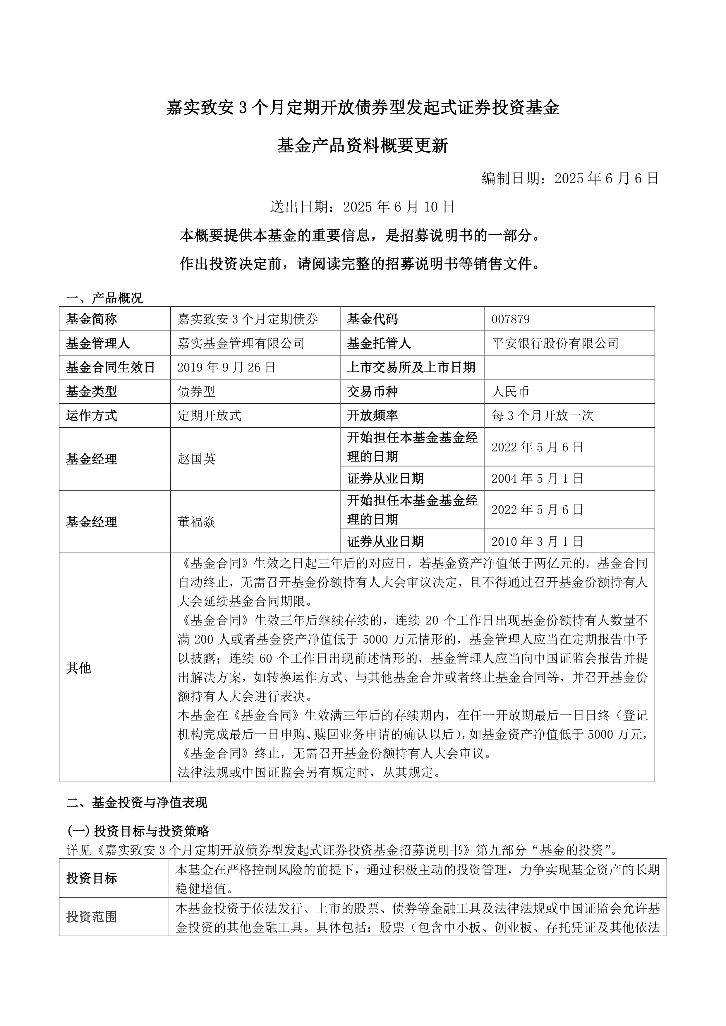 安联基金董事长变更;月内超百只公募基金新增销售机构