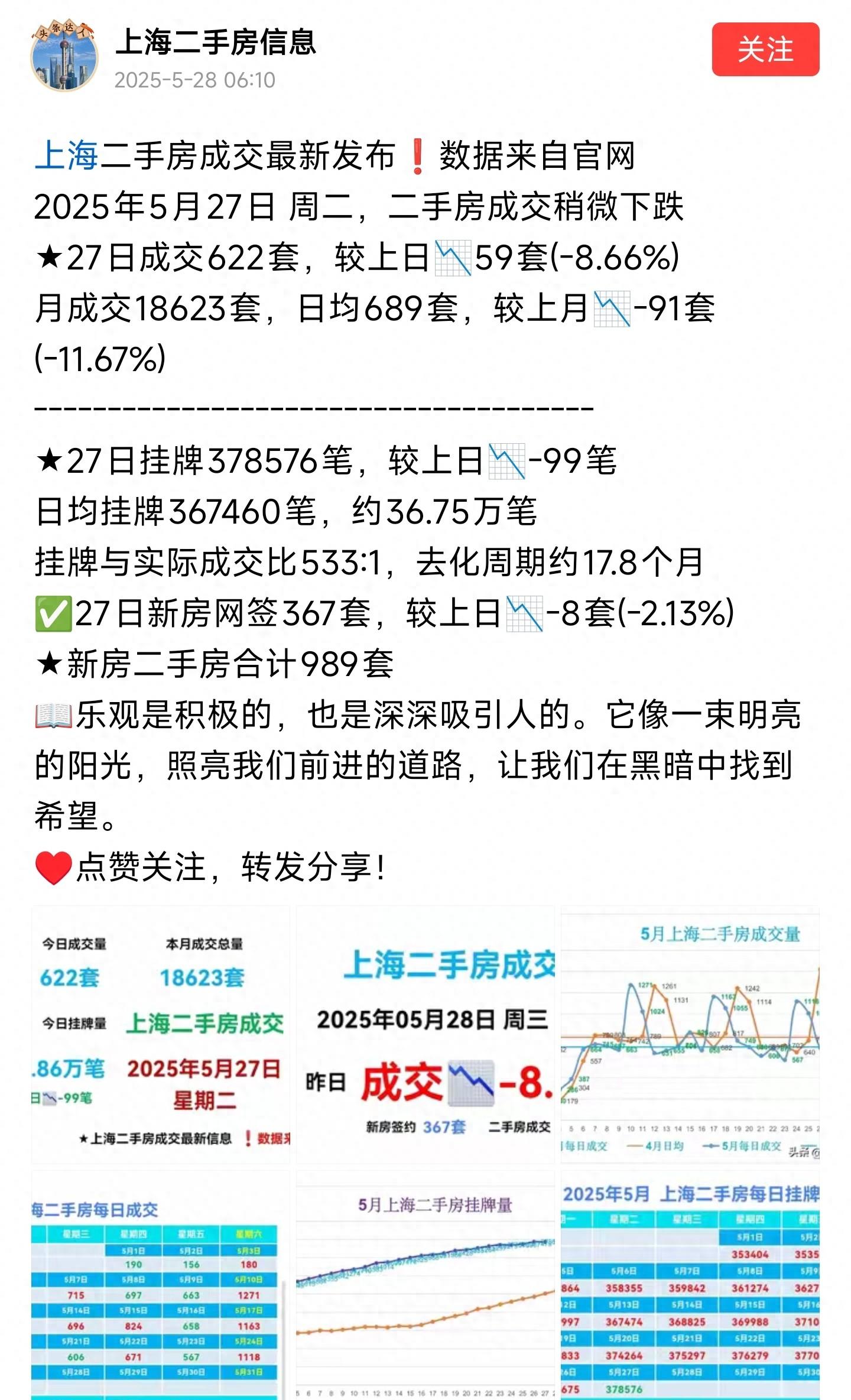 9月3日环旭转债上涨1.04%，转股溢价率27.86%