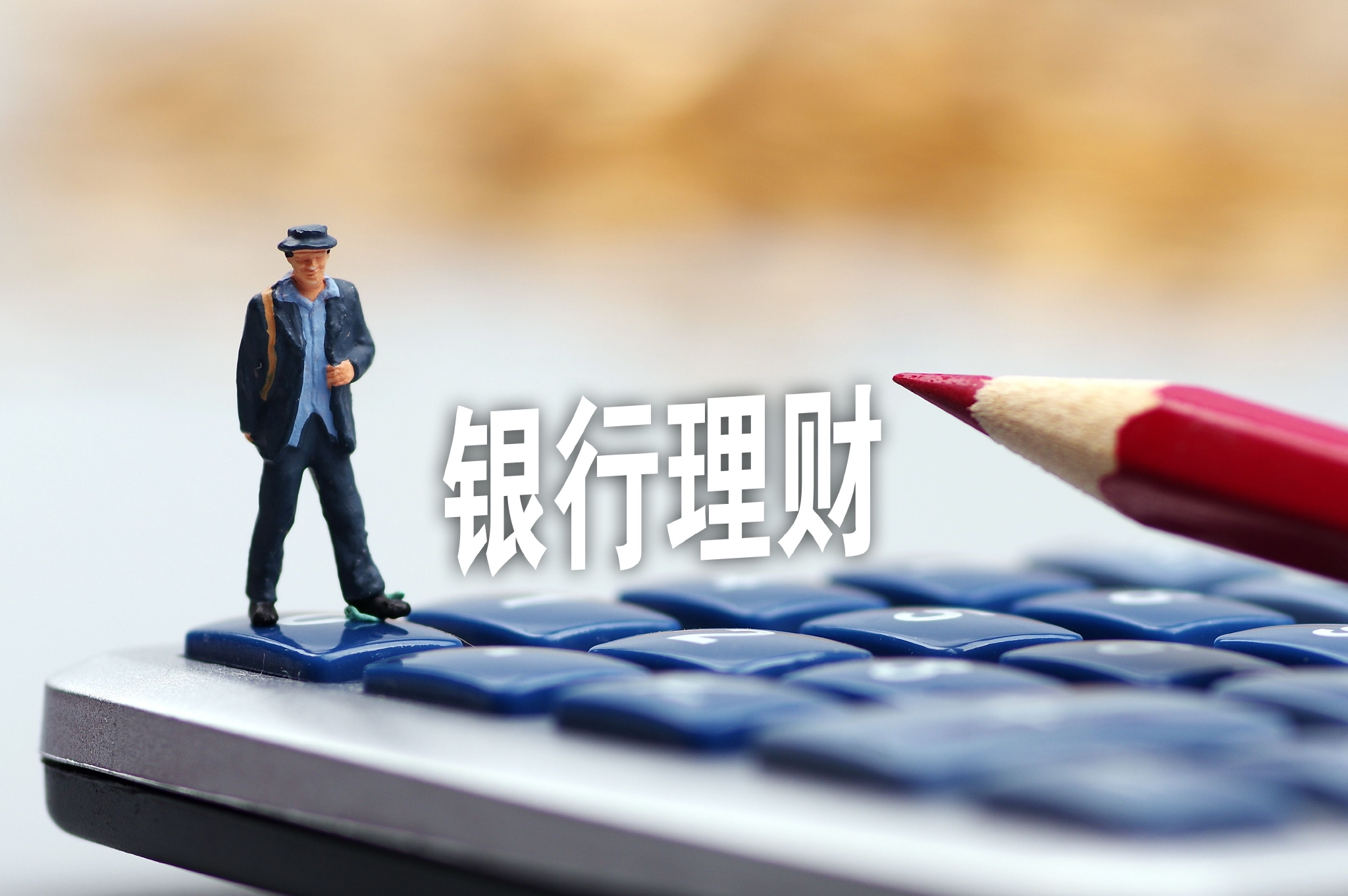 华夏理财董事长苑志宏：“理财工厂”走向投销一体化 突破能力圈筑基下个五年计划