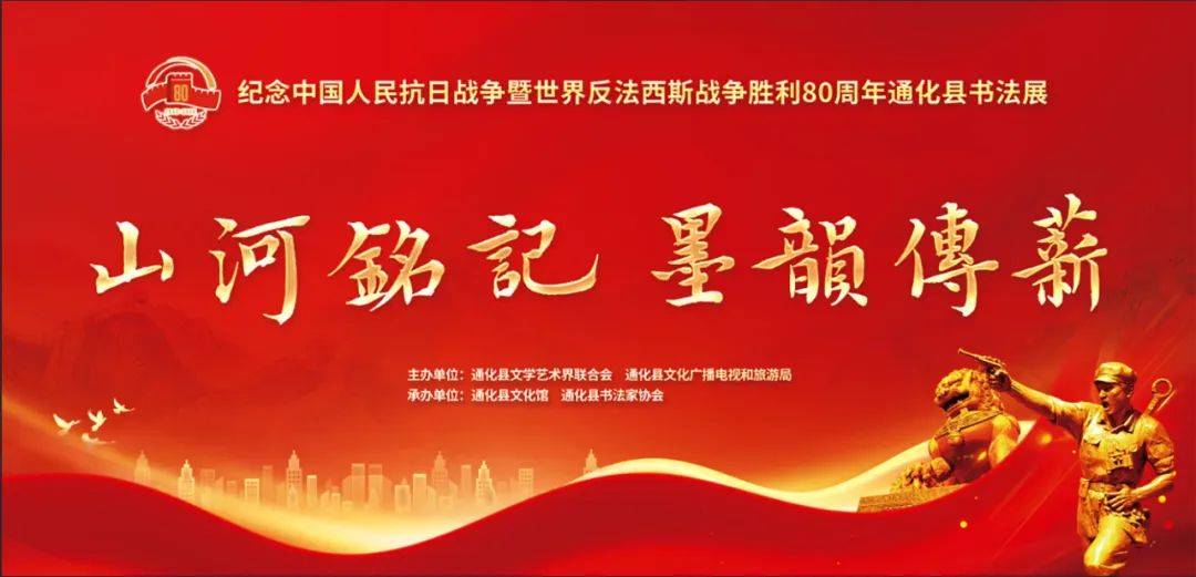 纪念抗战胜利80周年｜共创全人类和平与发展的美好未来——纪念中国人民抗日战争暨世界反法西斯战争胜利80周年招待会侧记