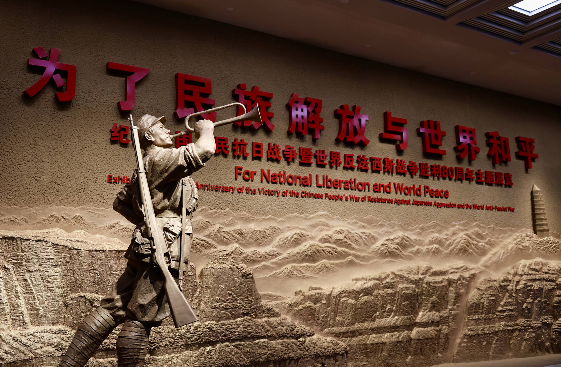 纪念抗战胜利80周年丨胜利的歌声 正义的回响——纪念中国人民抗日战争暨世界反法西斯战争胜利80周年文艺晚会侧记