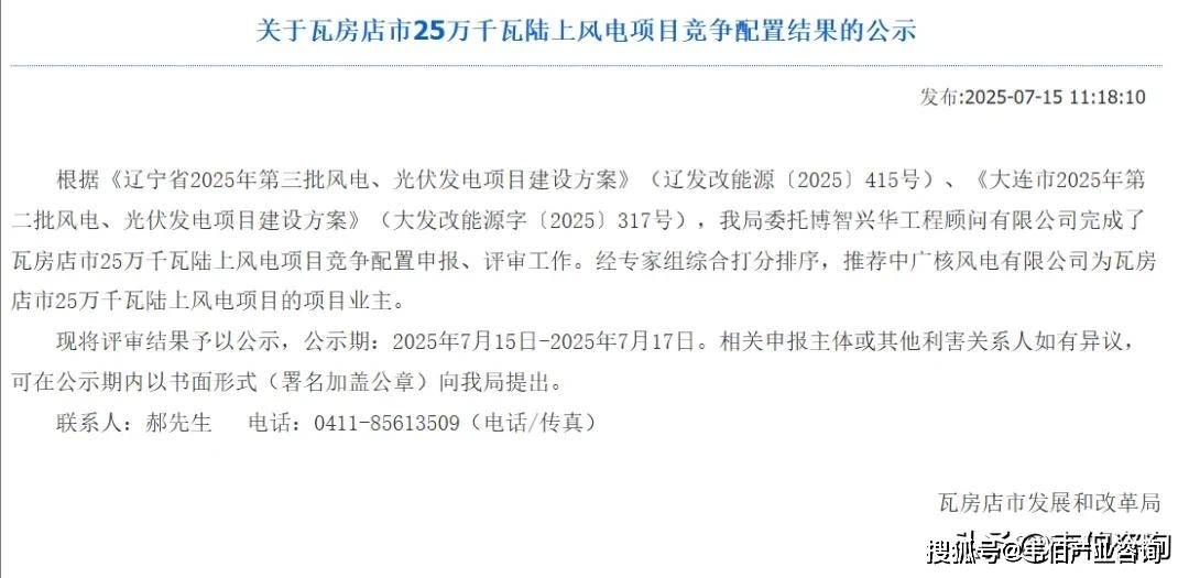 上市公司抢滩新能源发电项目