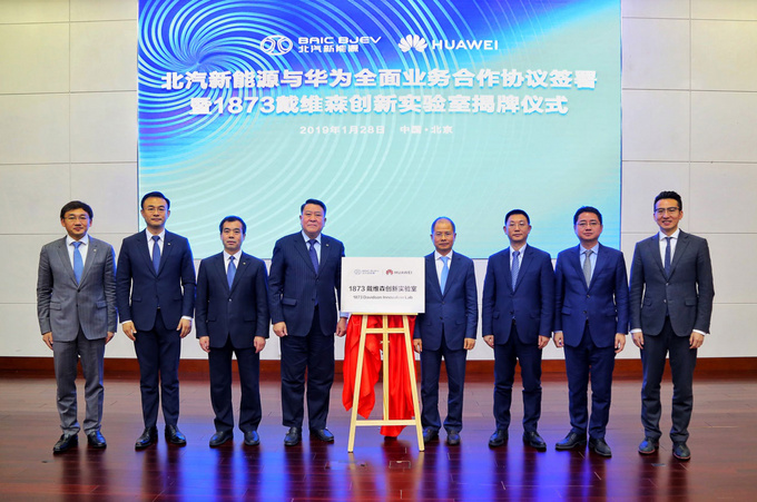 华为数字能源与鸿富瀚签署合作协议 深化绿色能源领域合作