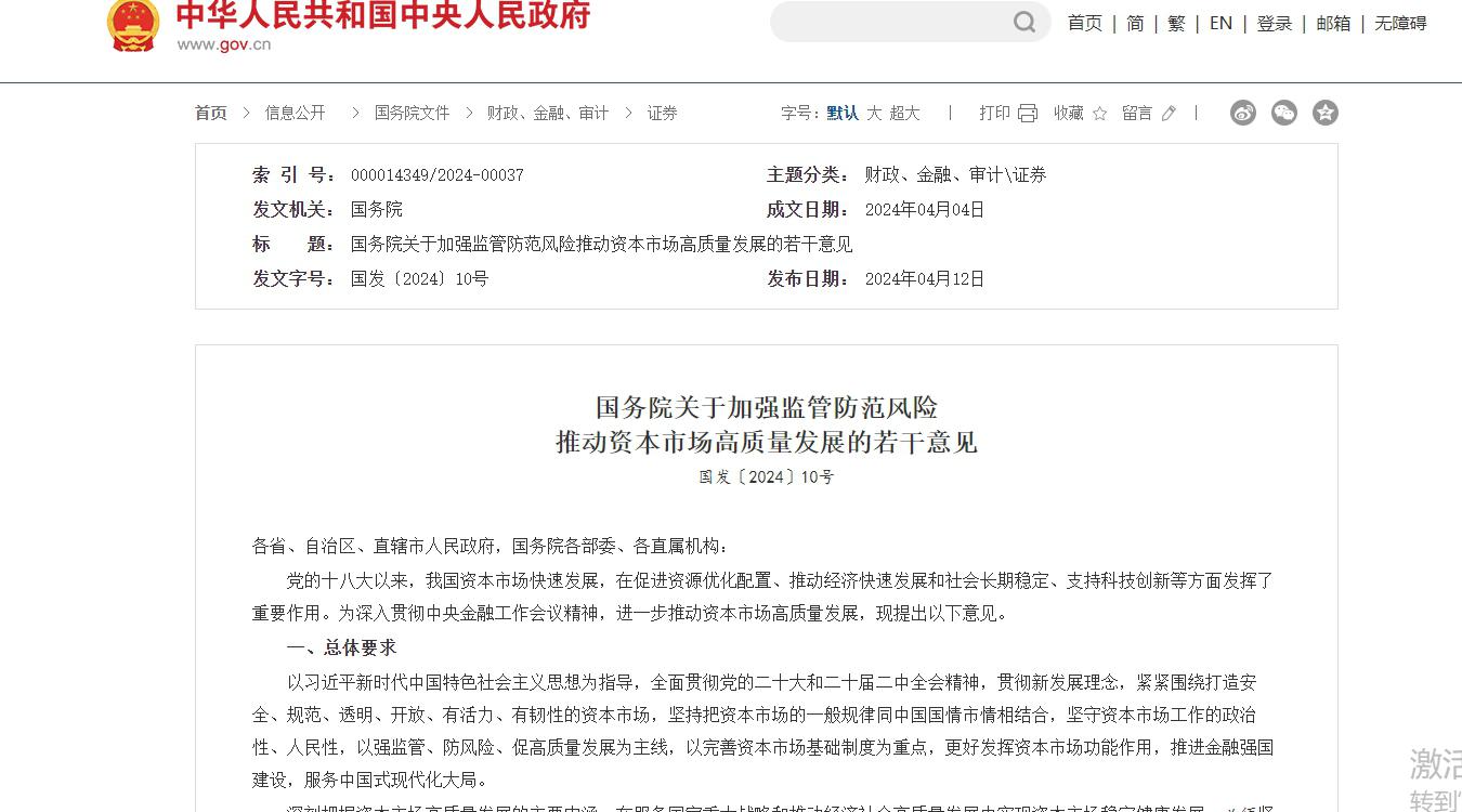 中央汇金公司：探索完善国有金融资本受托管理模式 推动控参股机构高质量发展