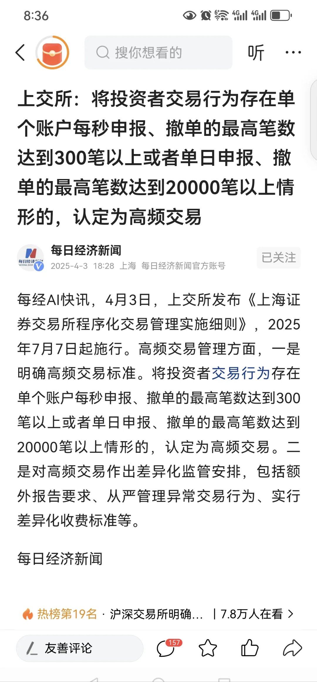 大股东要带头做耐心资本