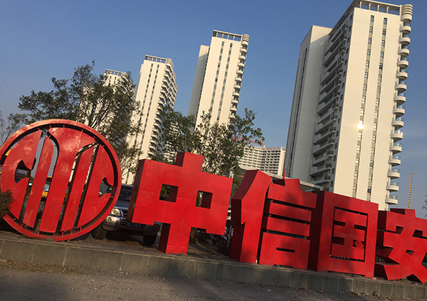 渤海租赁子公司Avolon获评级上调：惠誉上调至BBB，穆迪上调至Baa2