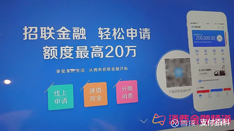 蚂蚁消费金融拟发行20亿元金融债