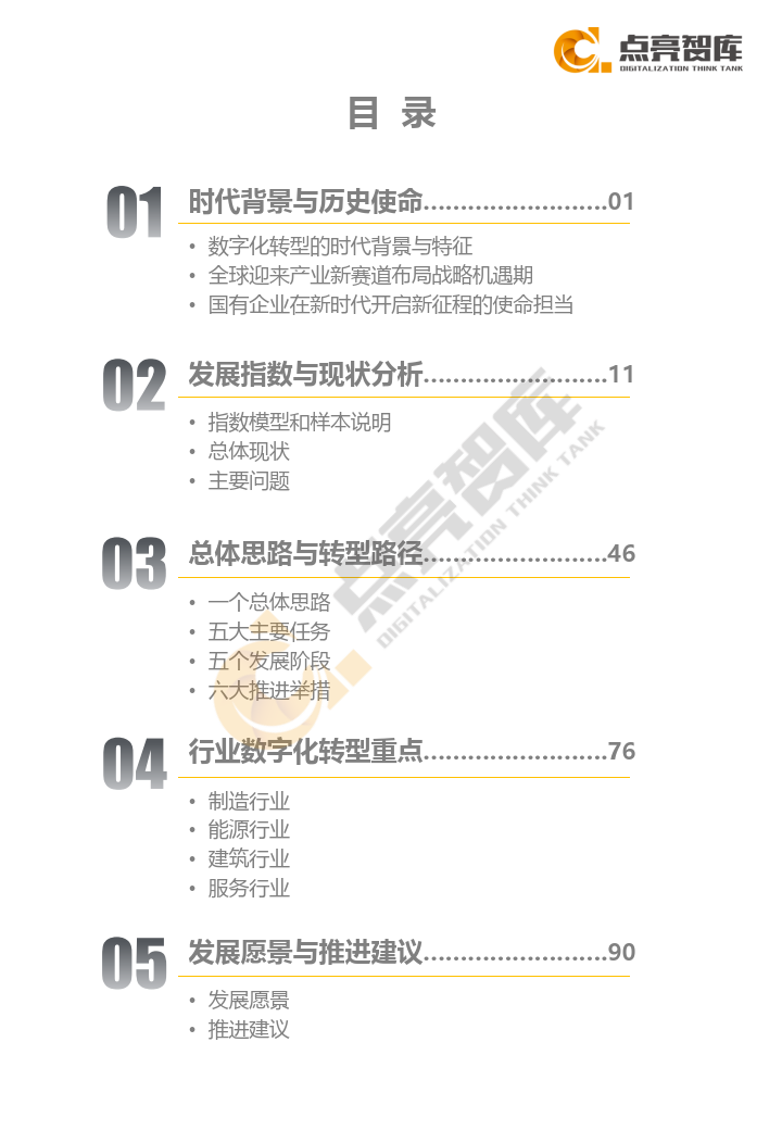 中兴商业：创新驱动 特色化路径成突围密钥