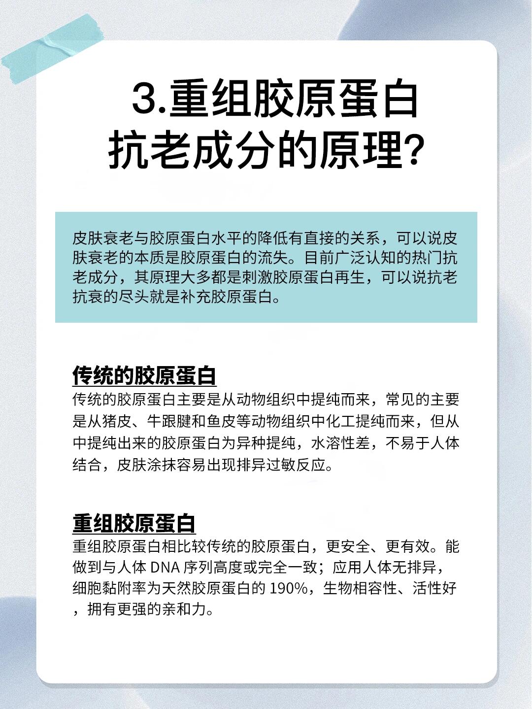 重组胶原蛋白含量到底多少？巨子生物可复美陷入造假争议，公司否认造假