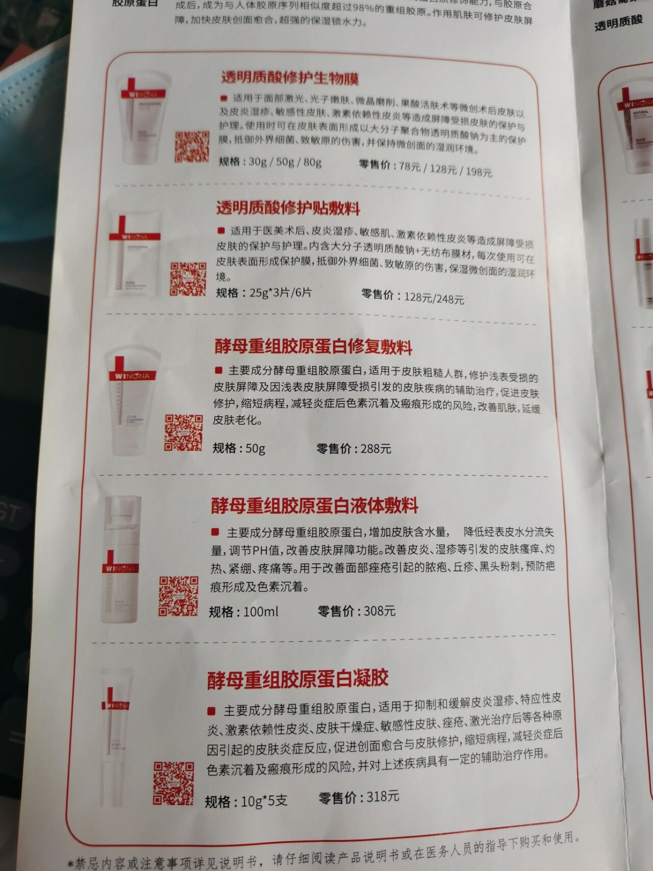 重组胶原蛋白含量到底多少？巨子生物可复美陷入造假争议，公司否认造假