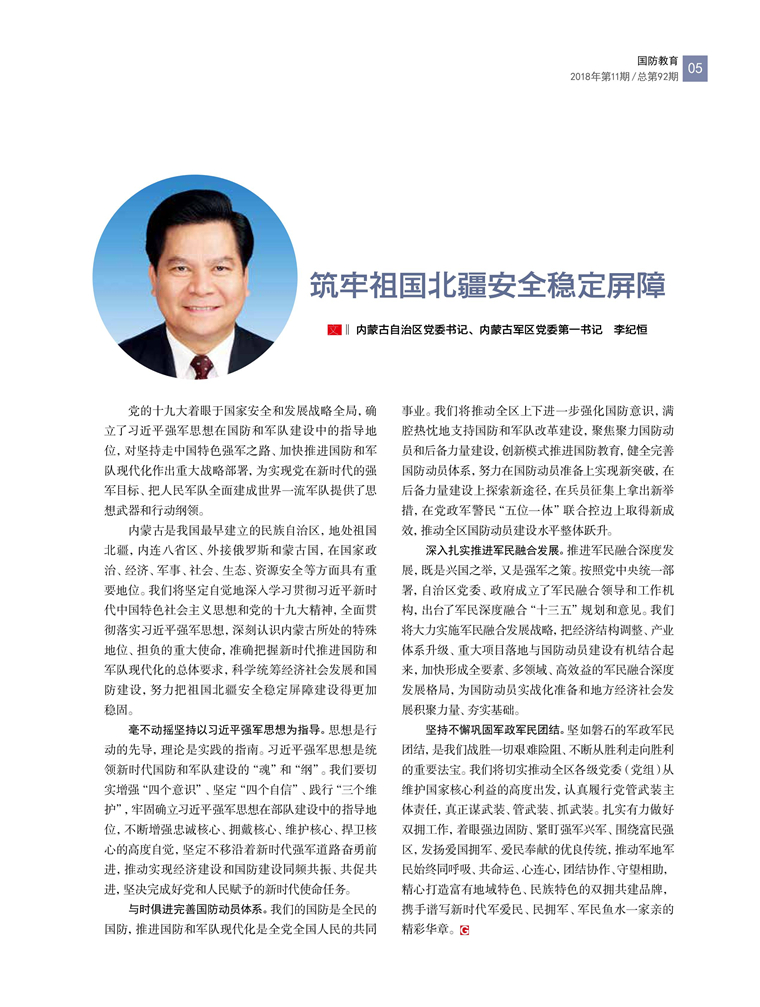 筑牢业务发展安全屏障 券商打造差异化竞争力