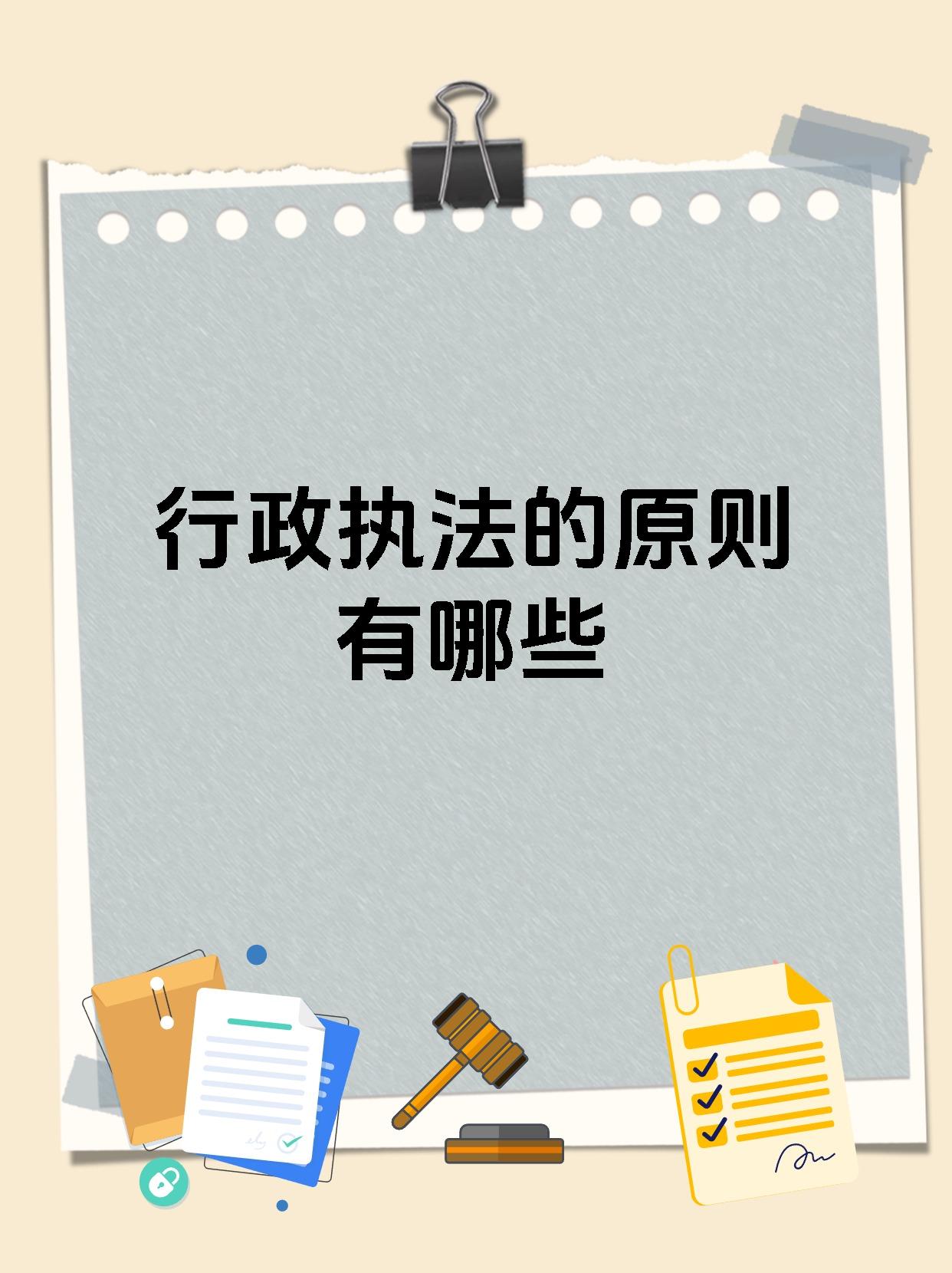 高质量完成“十四五”规划丨立法服务更精准、行政检查更规范、为民司法更高效——“十四五”时期司法行政工作有力服务经济社会高质量发展