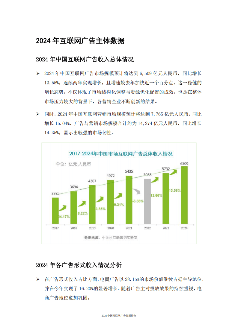 《工业高质量数据集研究报告》发布