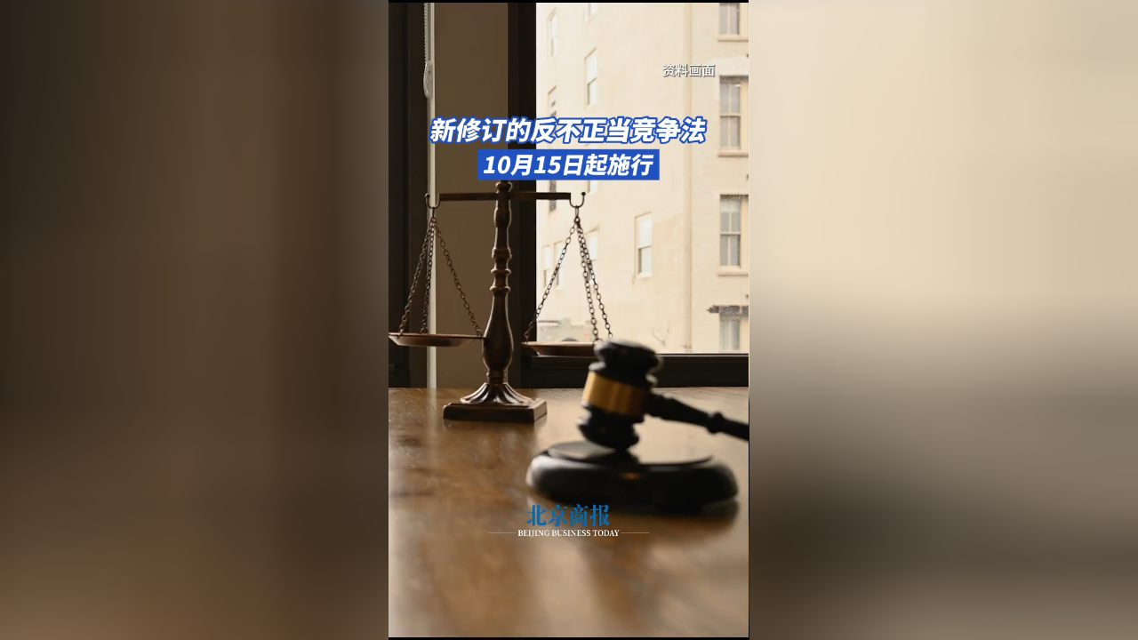 最高法发布8件反不正当竞争典型案例