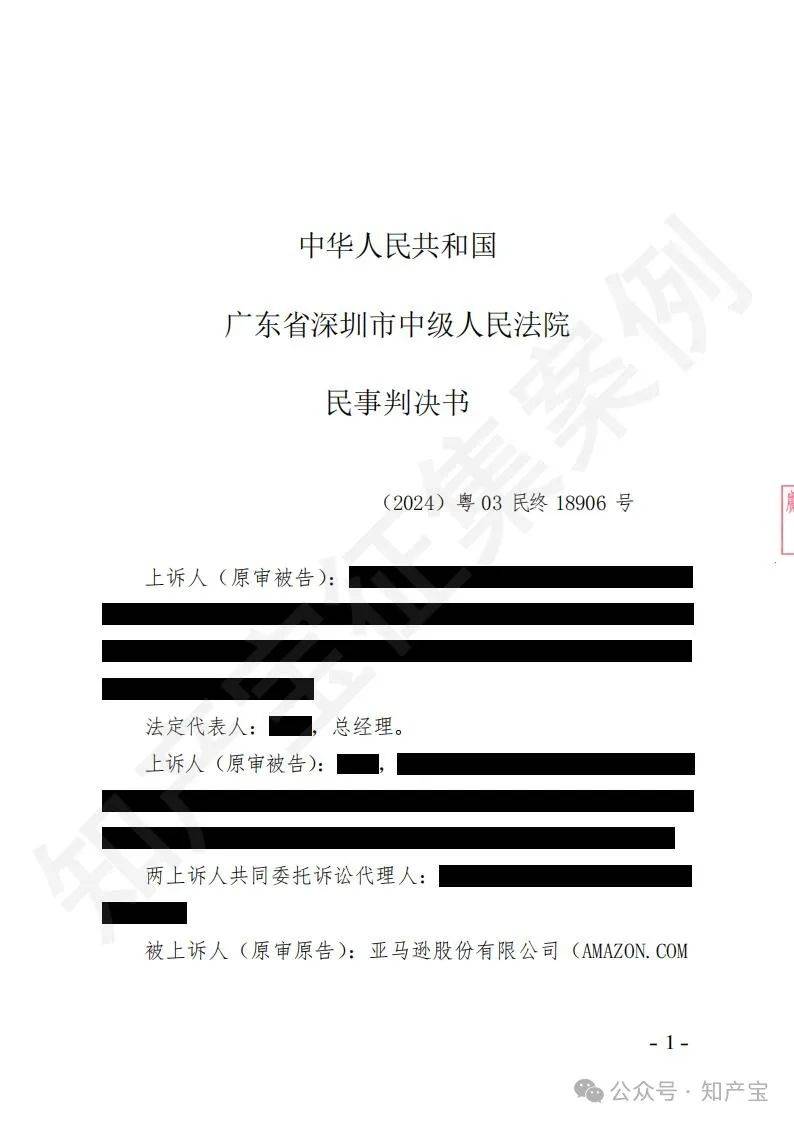 最高法发布8件反不正当竞争典型案例