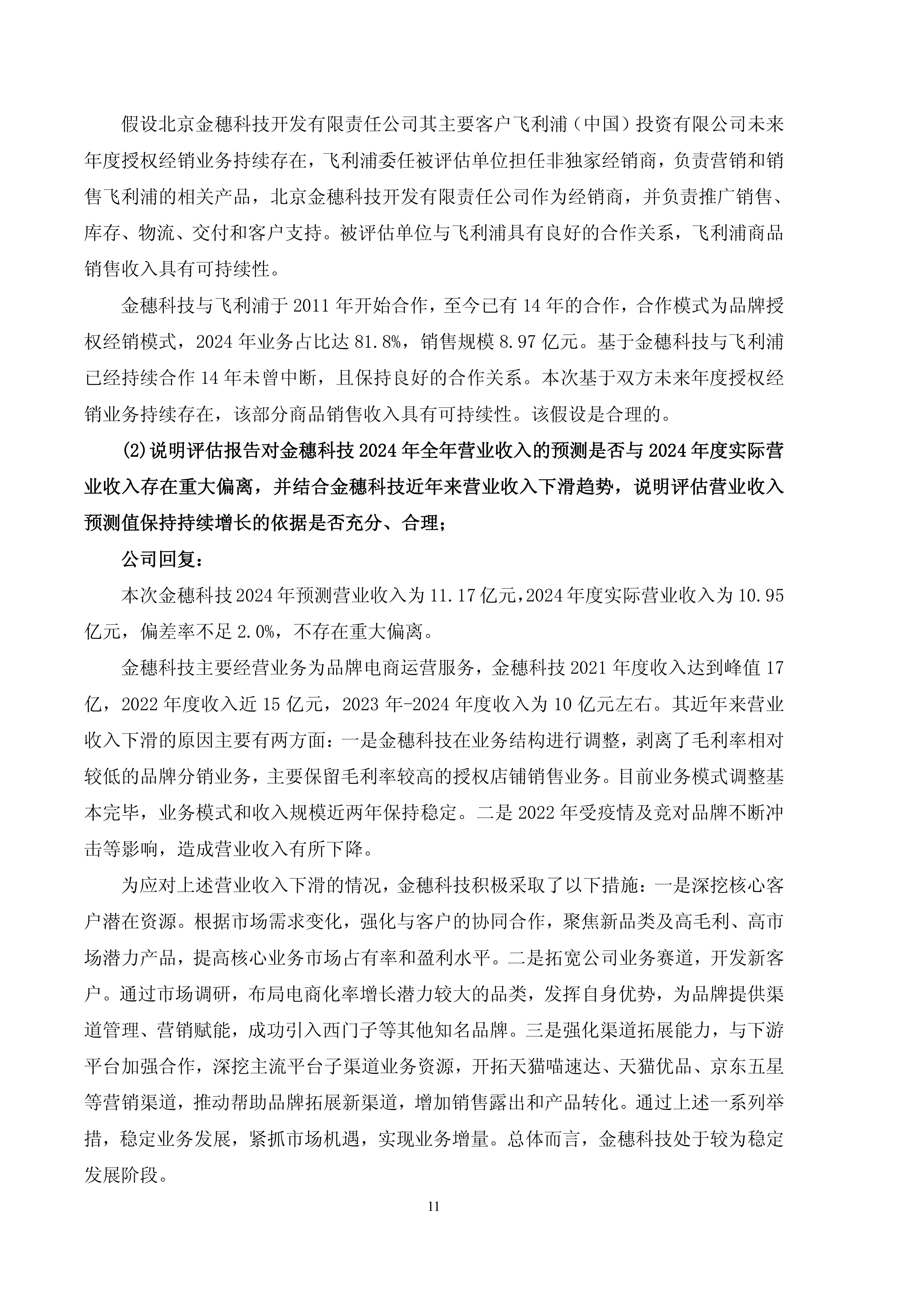“并购六条”落地8个月 深市重大资产重组披露99单