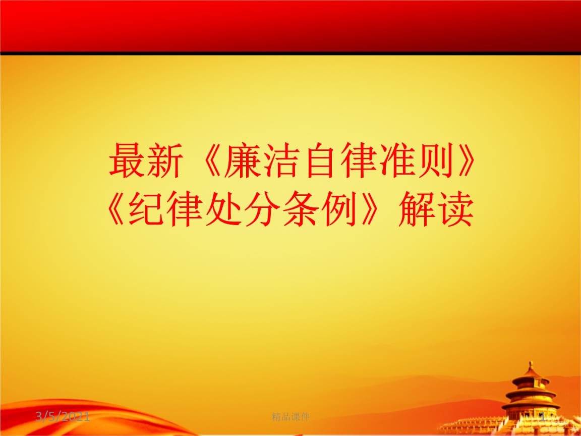 中证协建立自律处分典型案例通报机制，首期案例聚焦四大问题