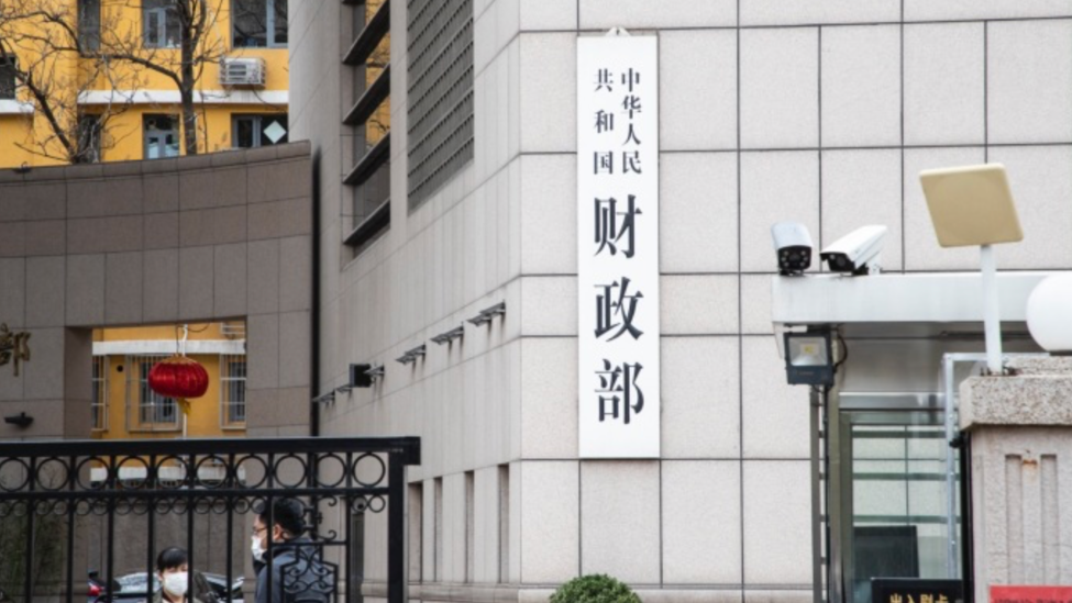 财政部：免保育教育费补助资金对中西部地区予以倾斜
