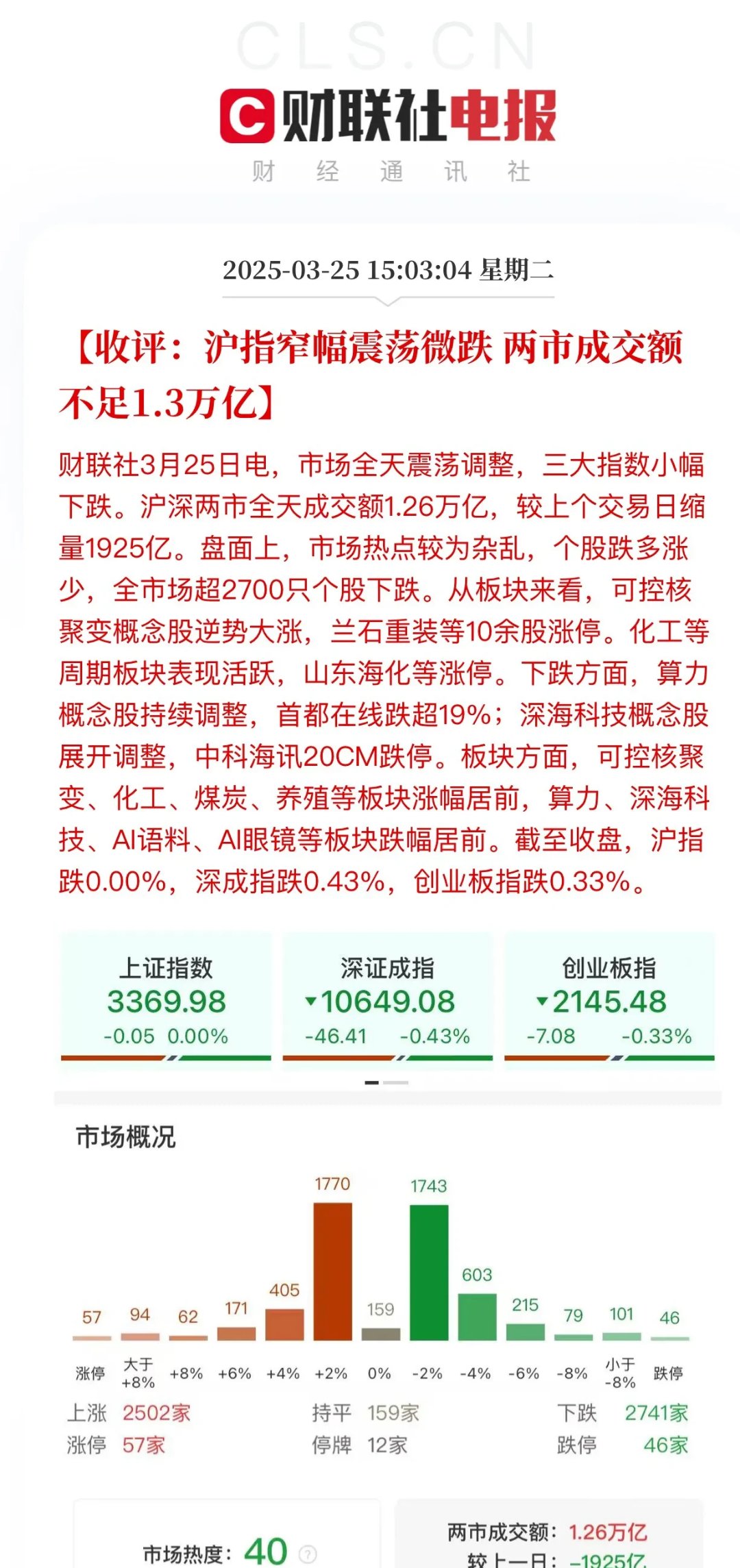 统计局谈7月投资数据：规模继续扩大 结构不断优化