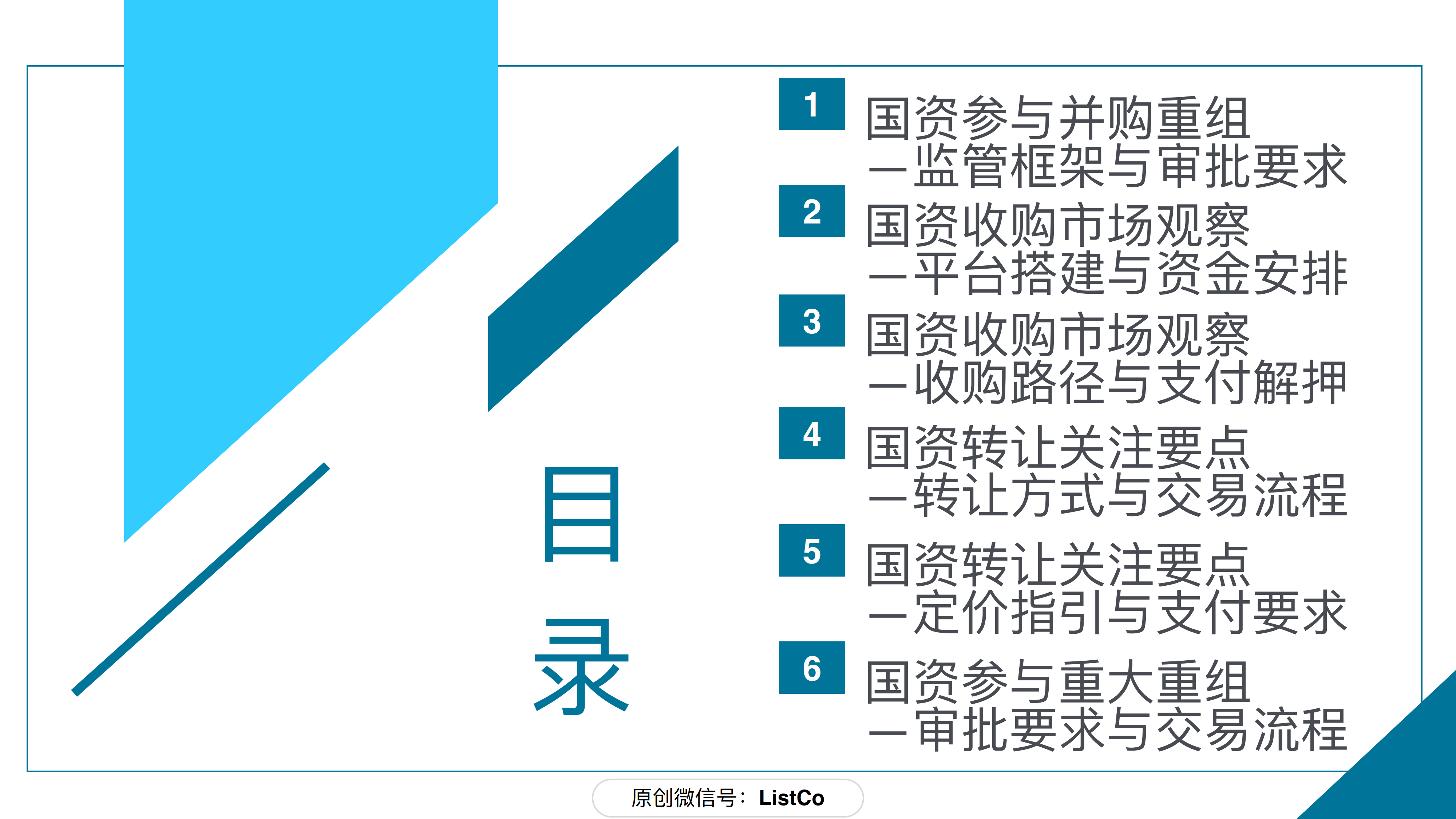 “上市公司并购与争议解决实务”主题培训成功举办
