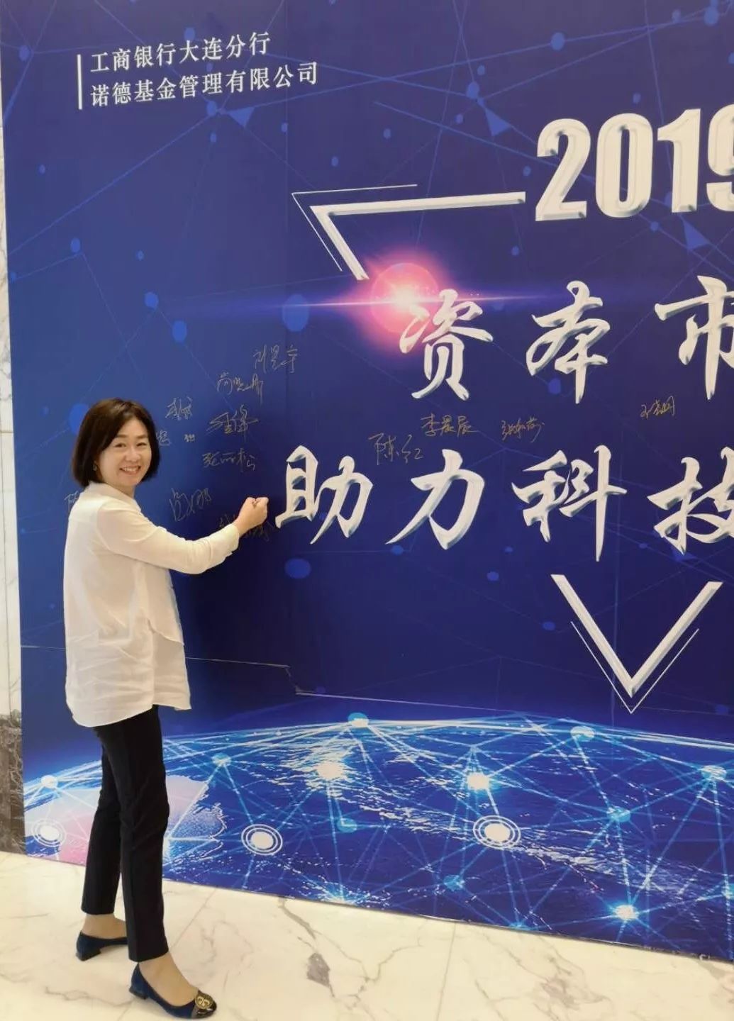 工商银行行长刘珺：不能仅关注一些短期金融回报 要确保资本市场发展是一场马拉松