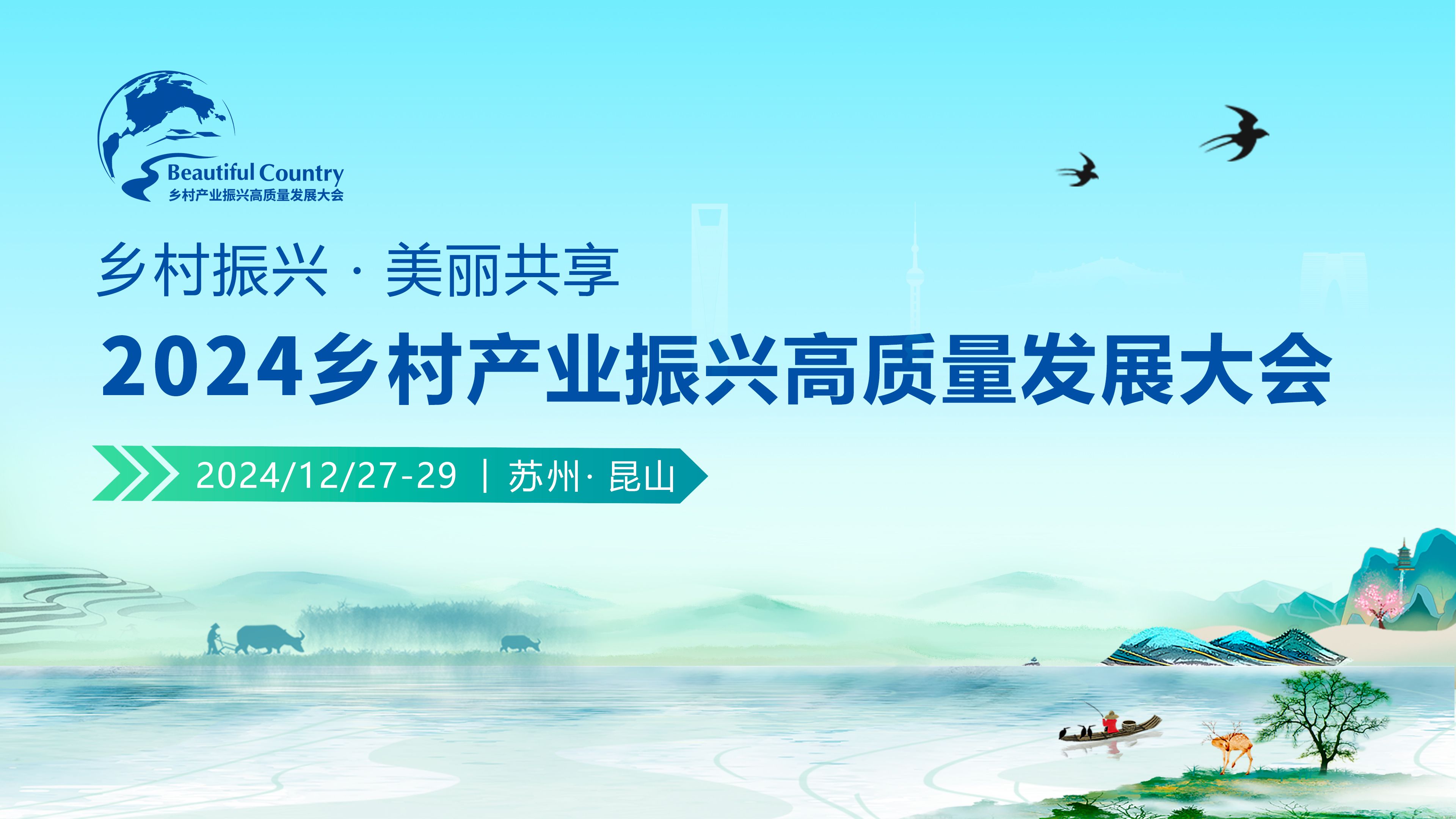 高质量完成“十四五”规划丨饭碗端得更牢 乡村更加和美——国新办发布会聚焦“十四五”时期农业农村发展成就