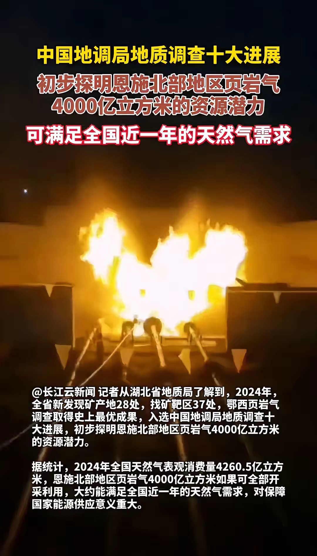 我国最大页岩气生产基地累计产气突破1000亿立方米