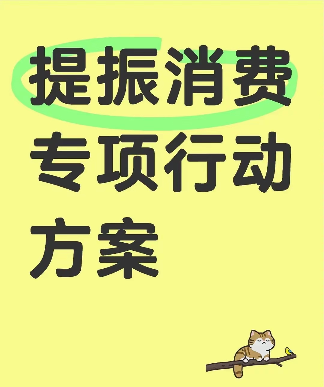 增持回购密集行动 券商真金白银提振投资者信心