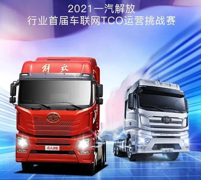 一汽解放：将持续深化质量建设 质量贯穿产品全生命周期
