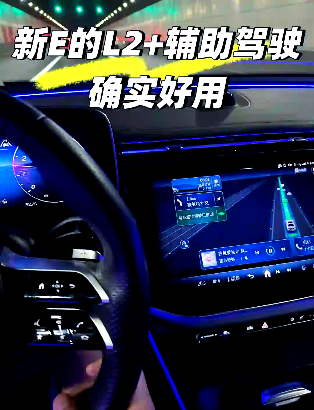L2级辅助驾驶将迎来国家标准 智慧的车如何驶好安全的路？