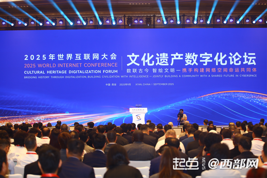 2025年中国经济社会论坛在西安举行