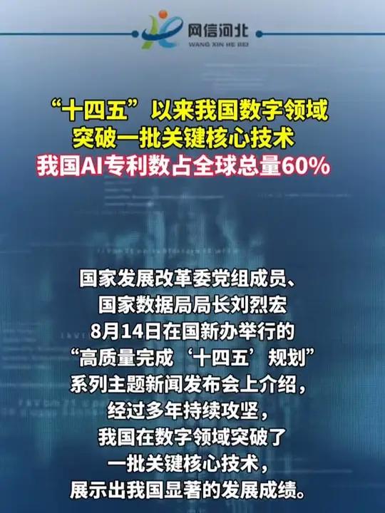 “十四五”期间我国科技创新能力稳步提升