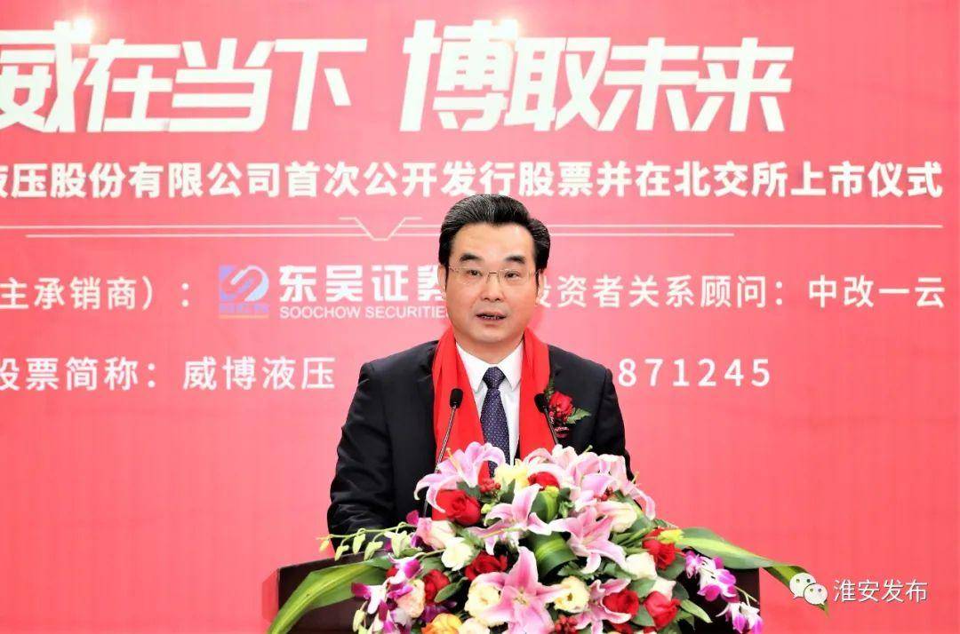 东吴证券薛臻又有新职务:接替马震亚履新东吴基金董事长,行业竞争下能否实现突破?
