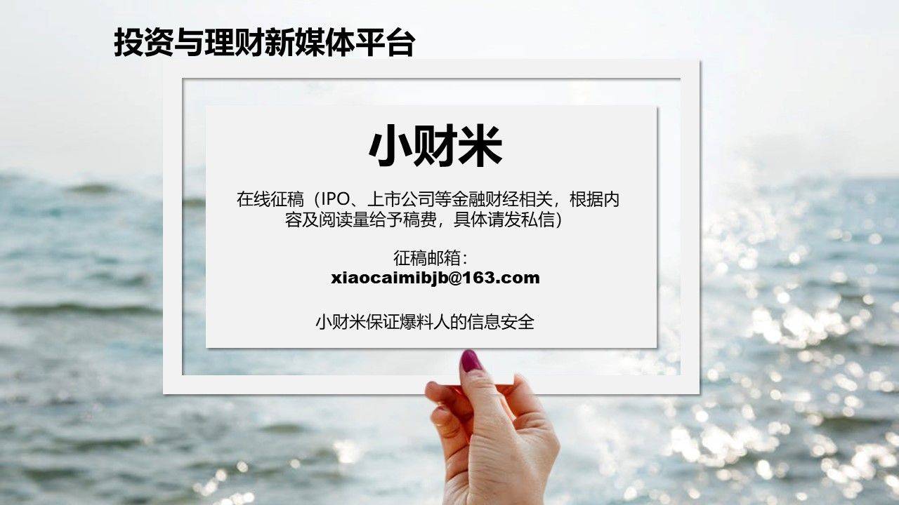 新材料企业道生天合启动招股