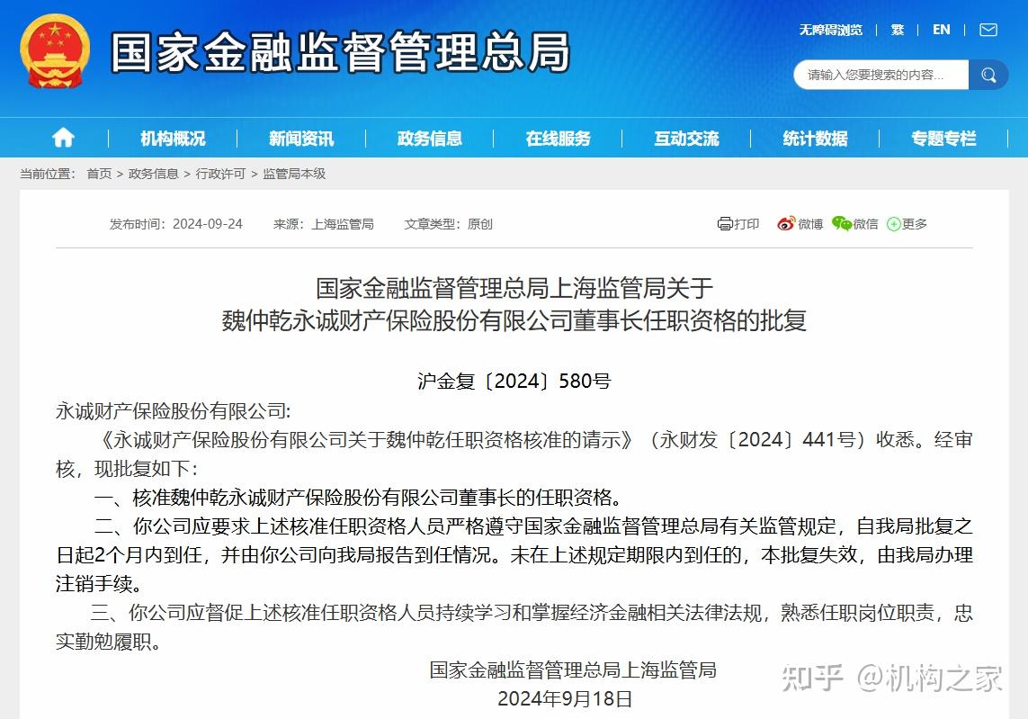 景顺长城迎新掌舵人!“华能系” 叶才新任董事长,年内公募高管变动超240人次
