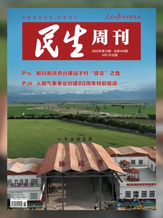 新华全媒+丨扩围升级一刻钟便民生活圈 提升家门口的幸福感
