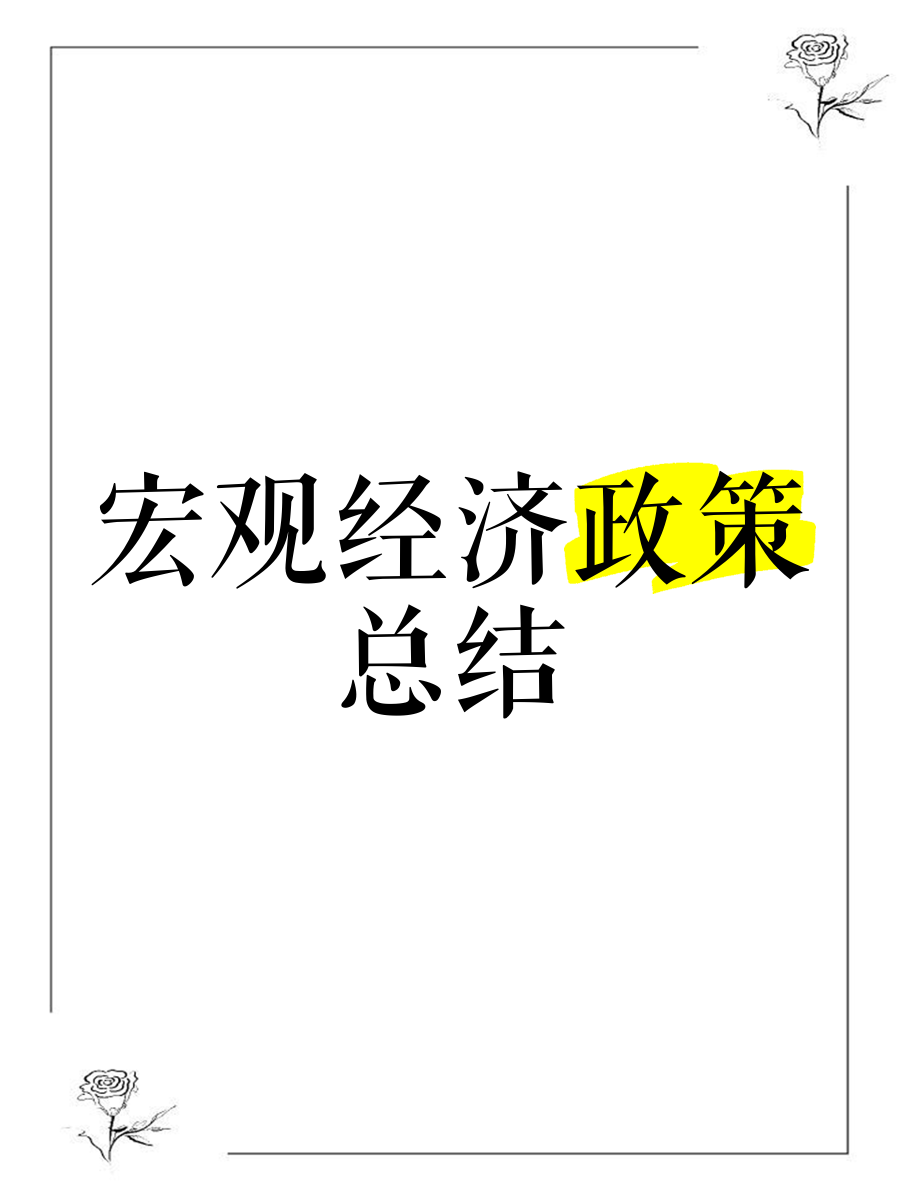 7月份经济运行稳中有进 未来或有更多增量政策出台