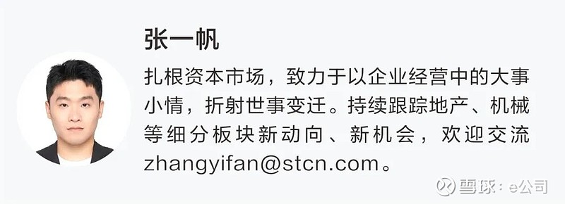 *ST亚振两涨停后公告停牌核查 可能存在非理性炒作