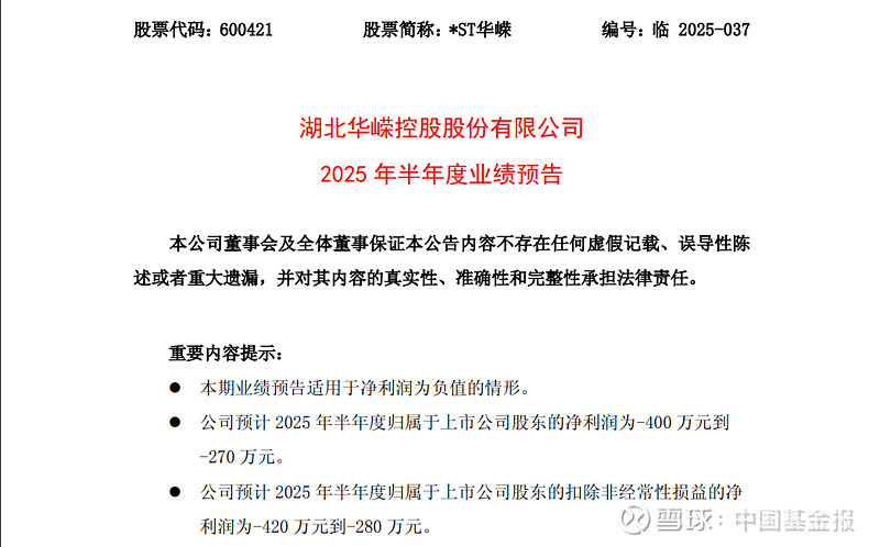 *ST亚振两涨停后公告停牌核查 可能存在非理性炒作