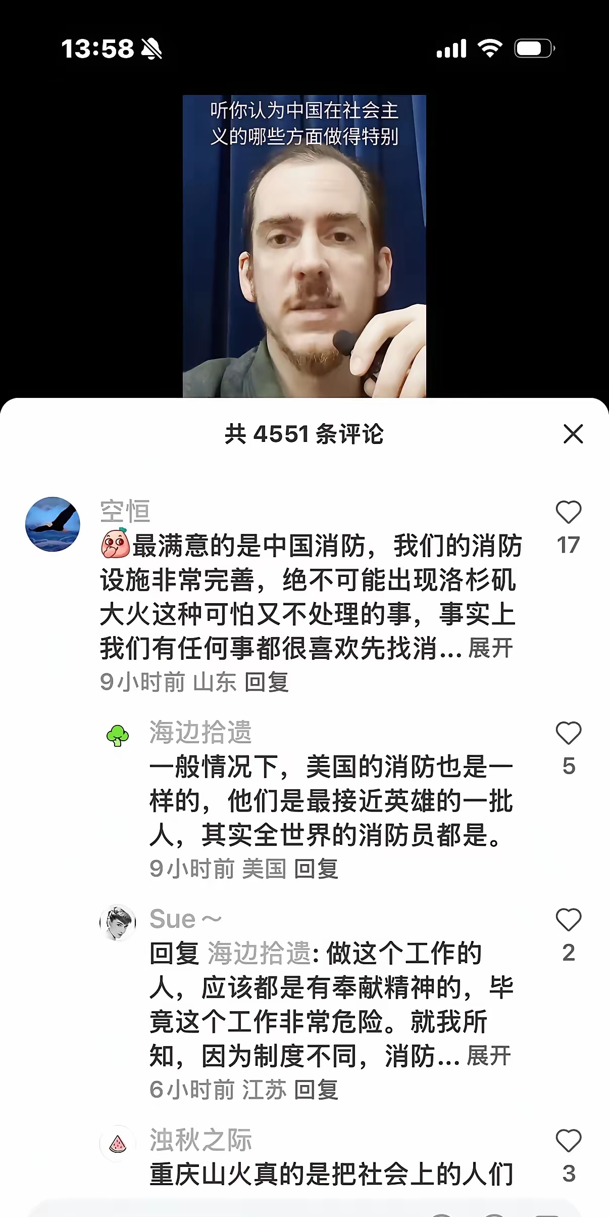 商务部新闻发言人就TikTok问题进展情况答记者问
