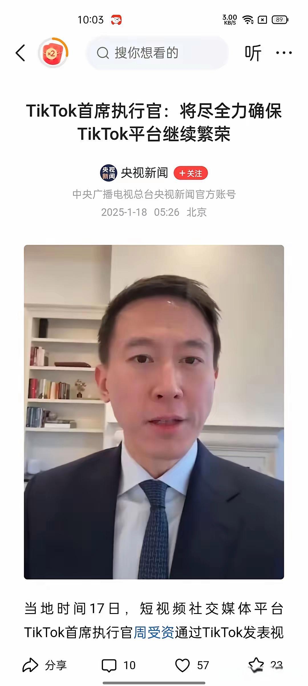 商务部新闻发言人就TikTok问题进展情况答记者问