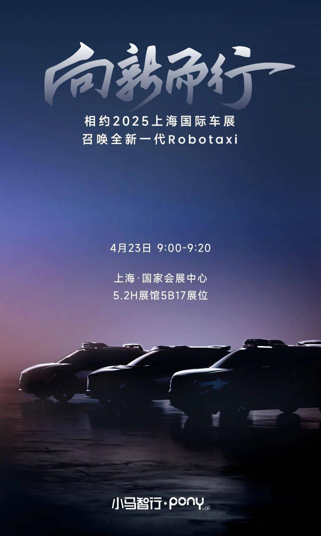 小马智行开拓新加坡市场 与当地运营商合作部署Robotaxi