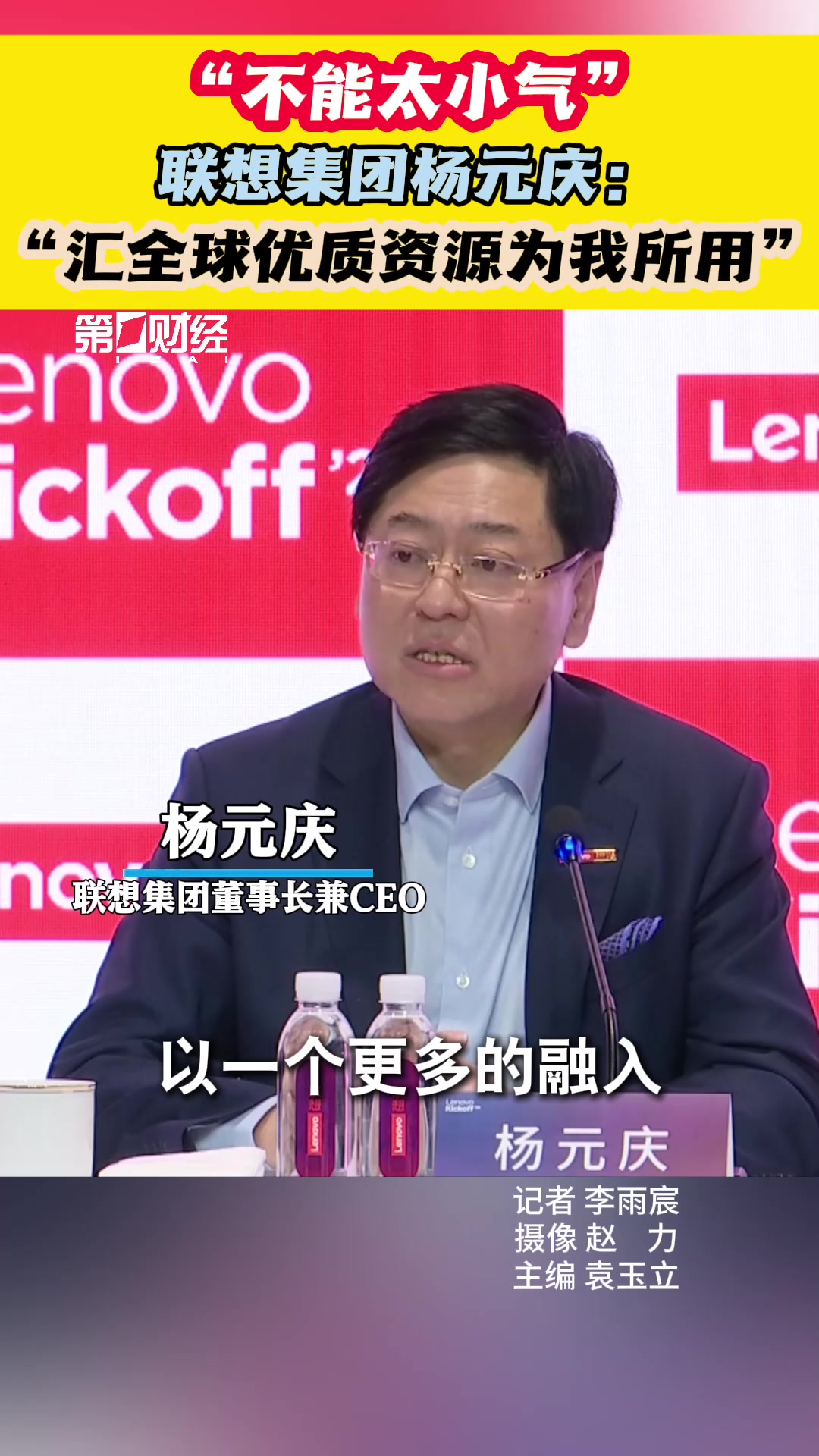 联想集团杨元庆：AI驱动制造业高端化智能化绿色化发展